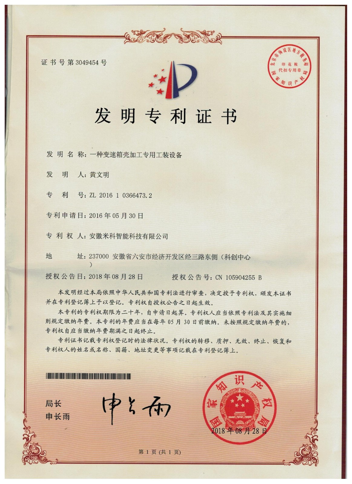 变速箱加工装备.jpg